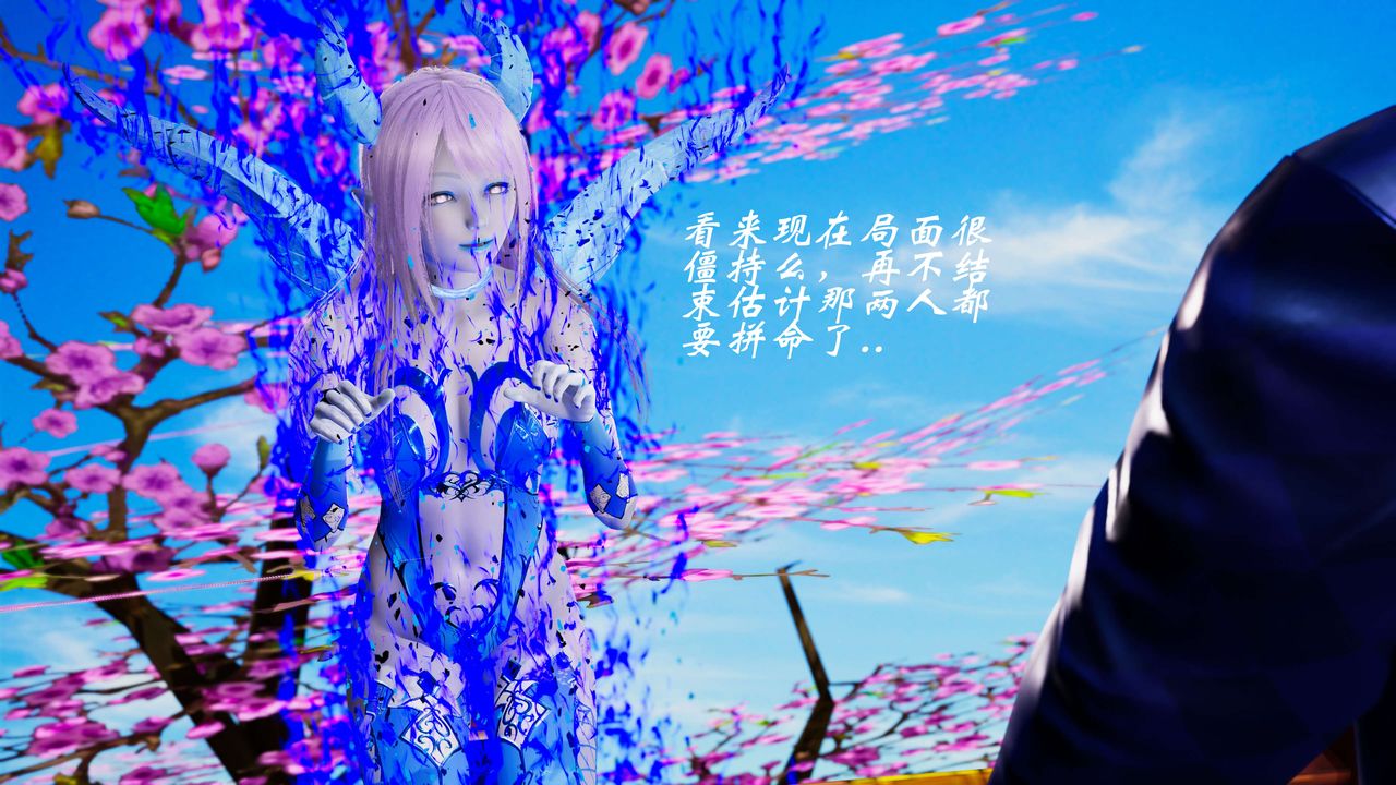 [3D]破界紀元-第三季天動篇第32話