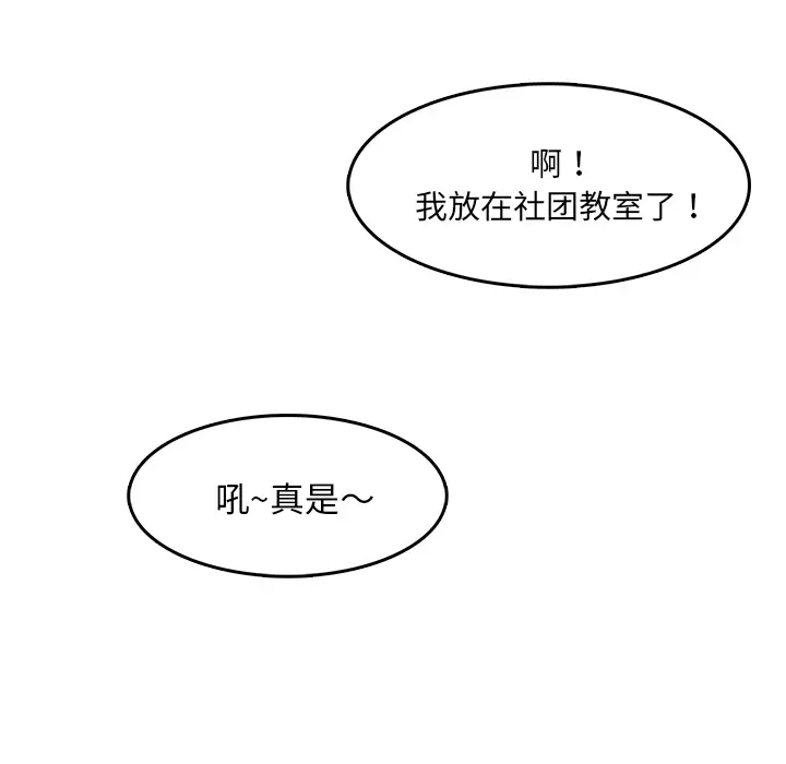 魔幻手机第8话