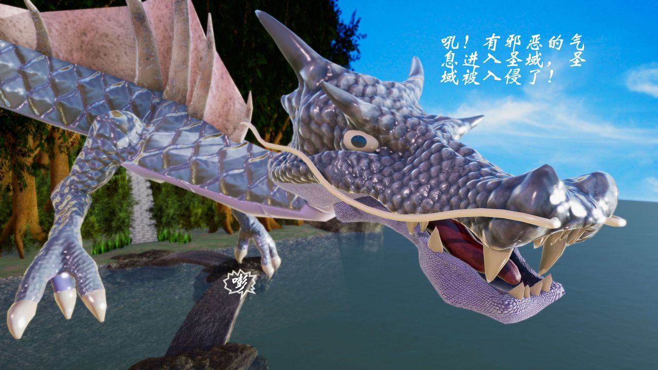 [3D]破界紀元-第三季天動篇第32話
