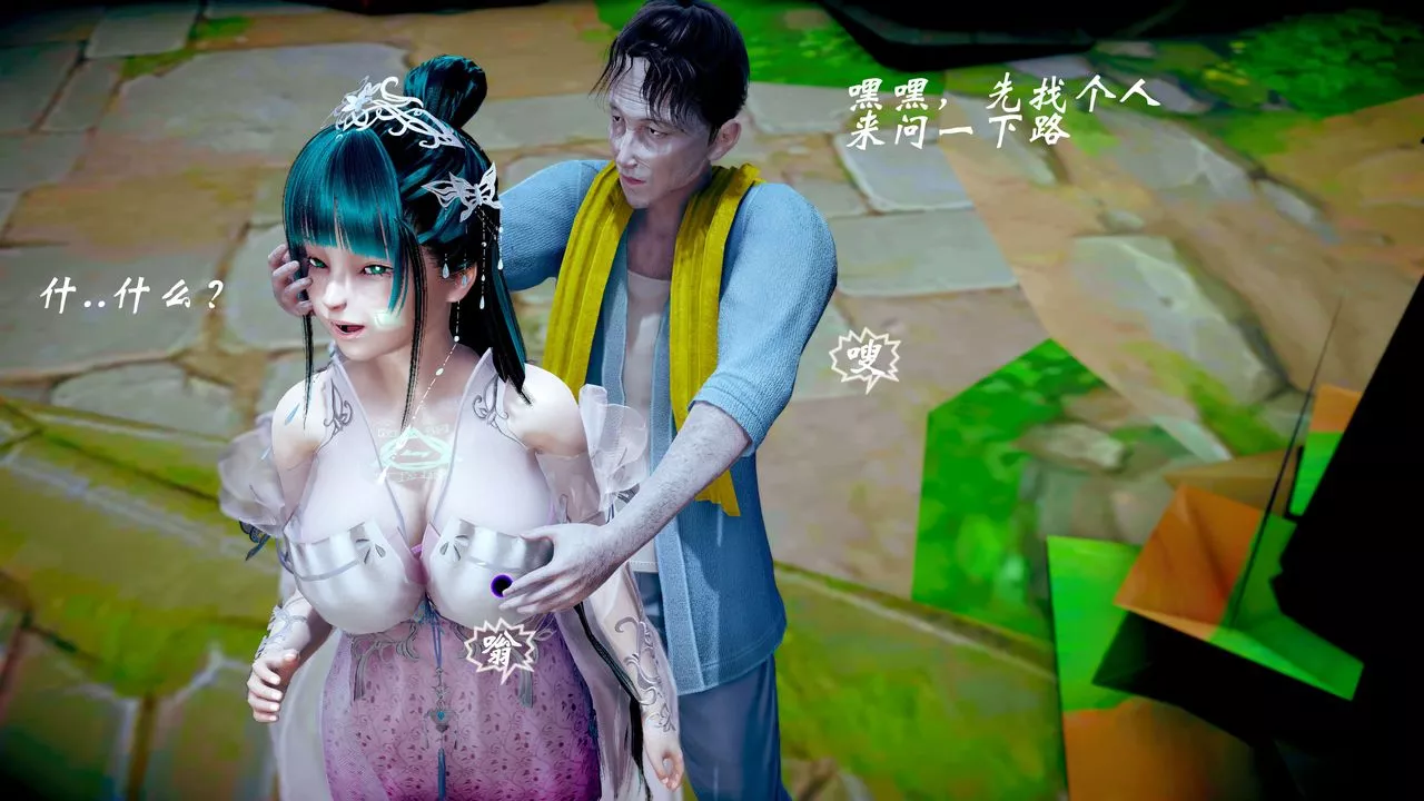 [3D]破界紀元-第三季天動篇第33話