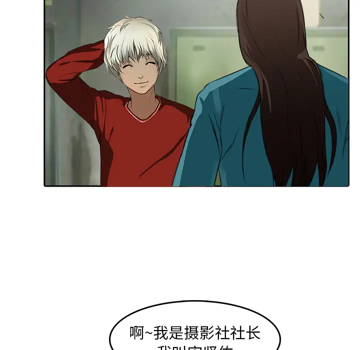 魔幻手机第9话