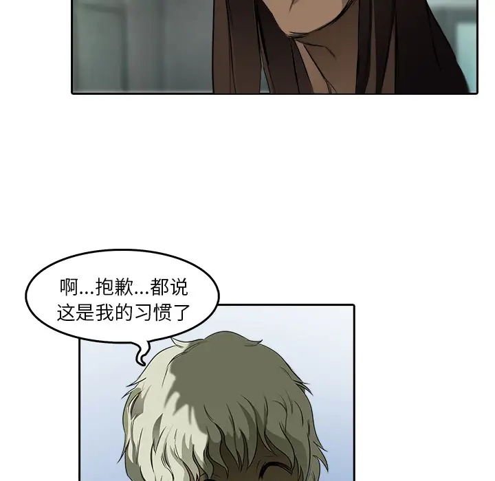 魔幻手机第9话