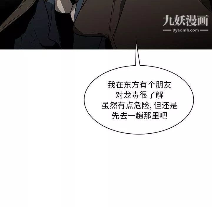 PainKiller-正義的背後最終話