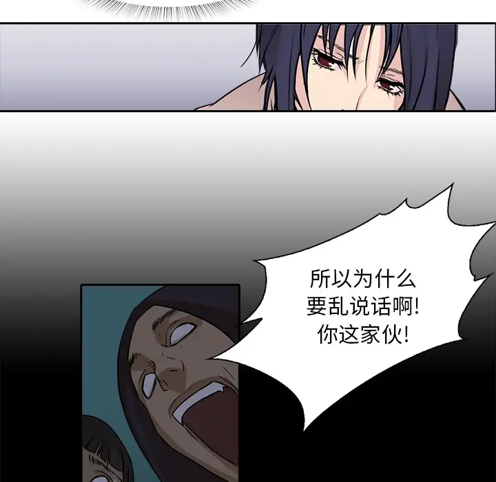 魔幻手机第9话