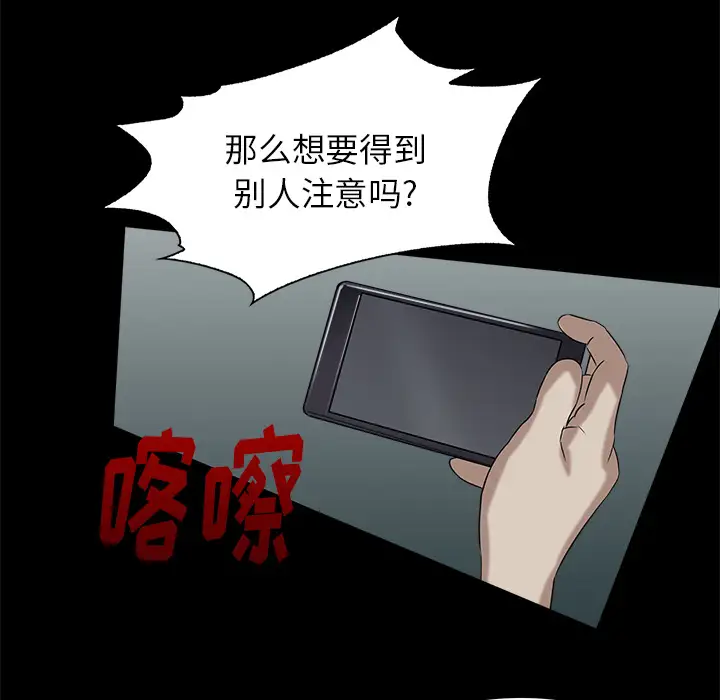 魔幻手机第9话
