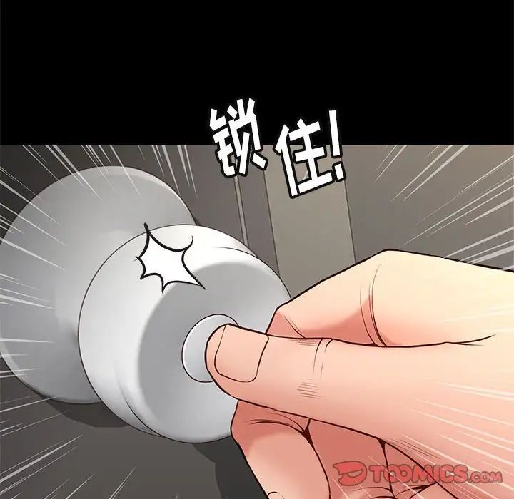 邂逅第16话