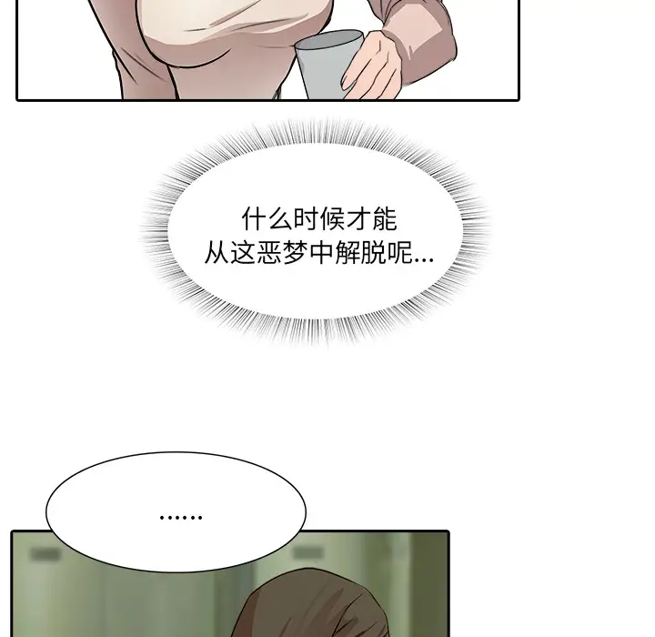 魔幻手机第9话