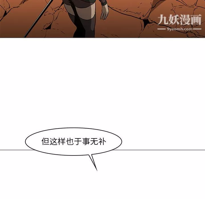 PainKiller-正義的背後最終話