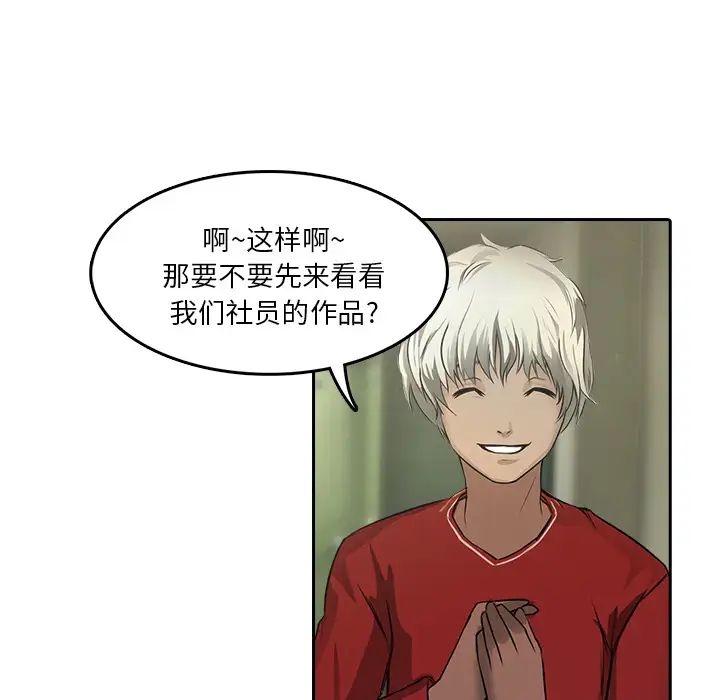 魔幻手机第9话