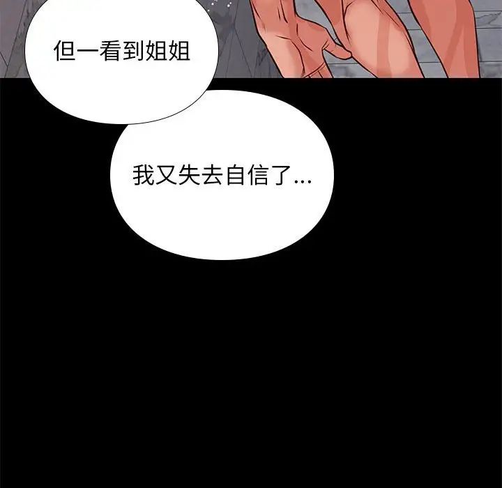 邂逅第16话