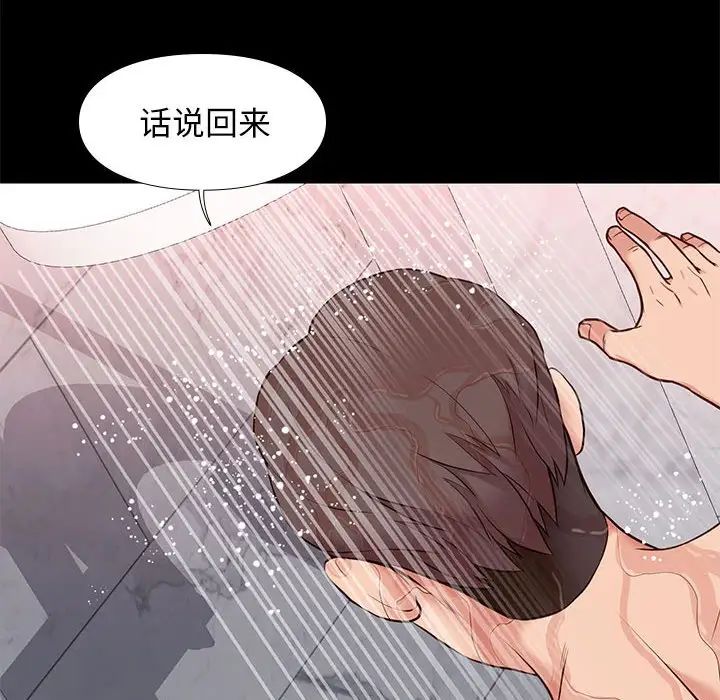 邂逅第16话