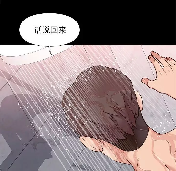 邂逅第16话