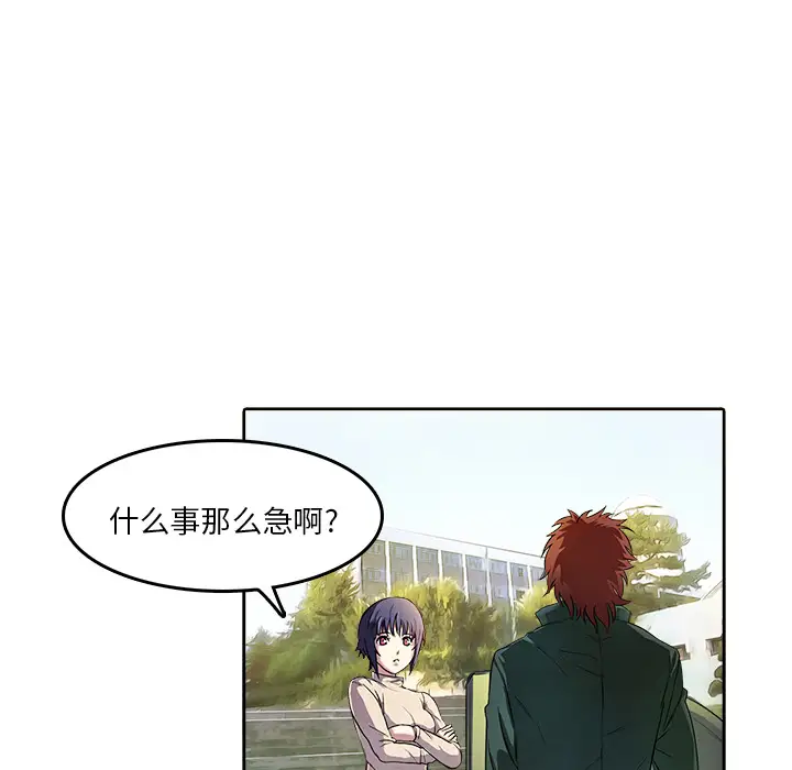 魔幻手机第9话