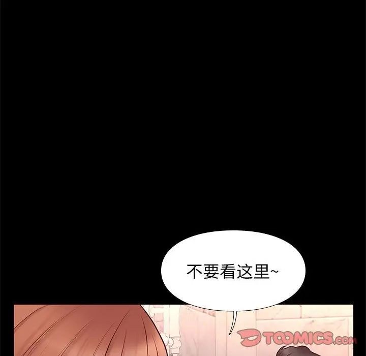 邂逅第16话