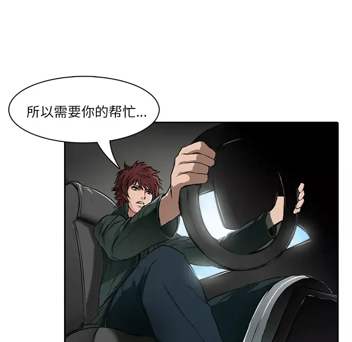 魔幻手机第9话