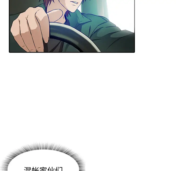 魔幻手机第9话