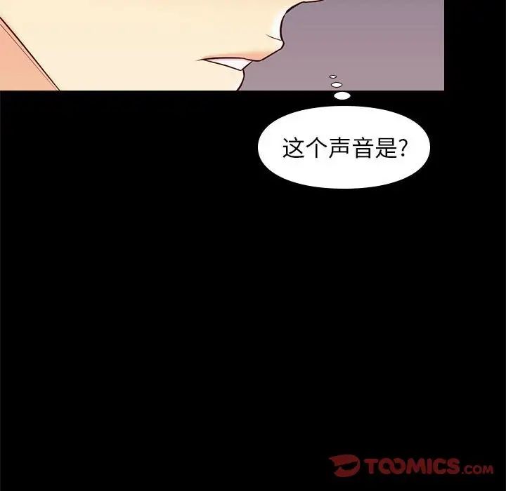 邂逅第16话