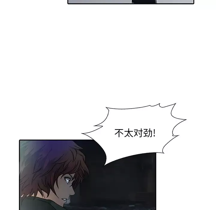 魔幻手机第9话