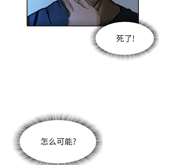 魔幻手机第9话