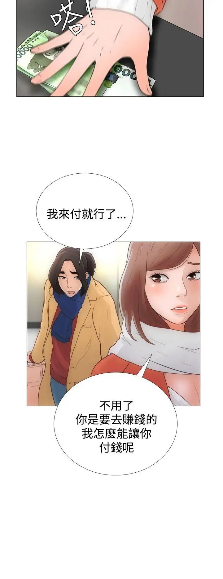 解禁:初始的快感第1话-马上放进来