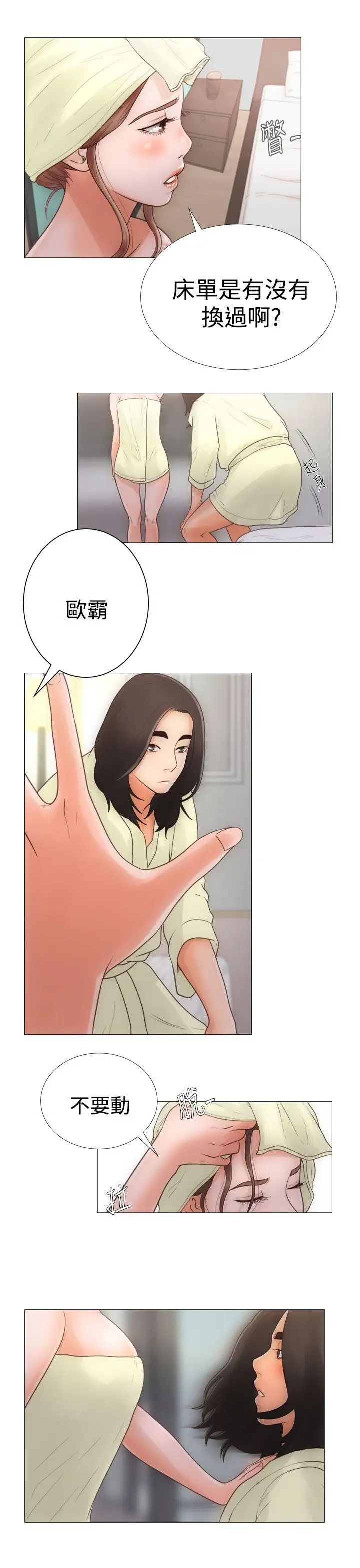 解禁:初始的快感第1话-马上放进来