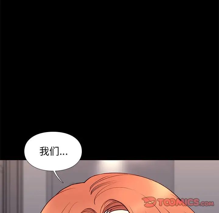 邂逅第16话