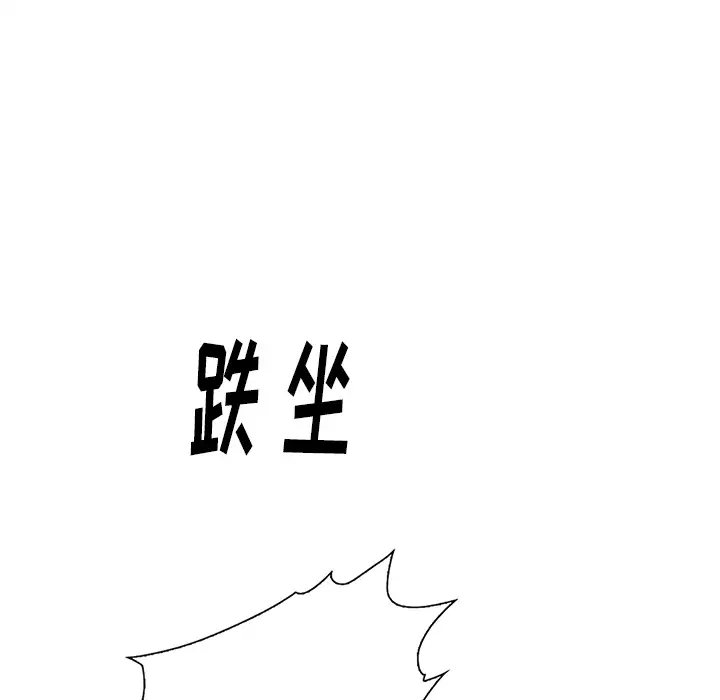 魔幻手机第10话