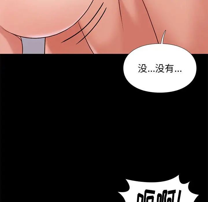 邂逅第17话