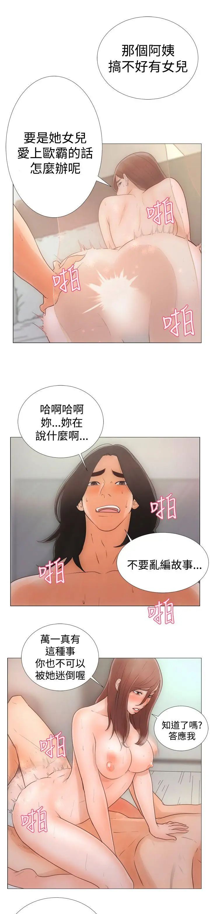 解禁:初始的快感第1话-马上放进来