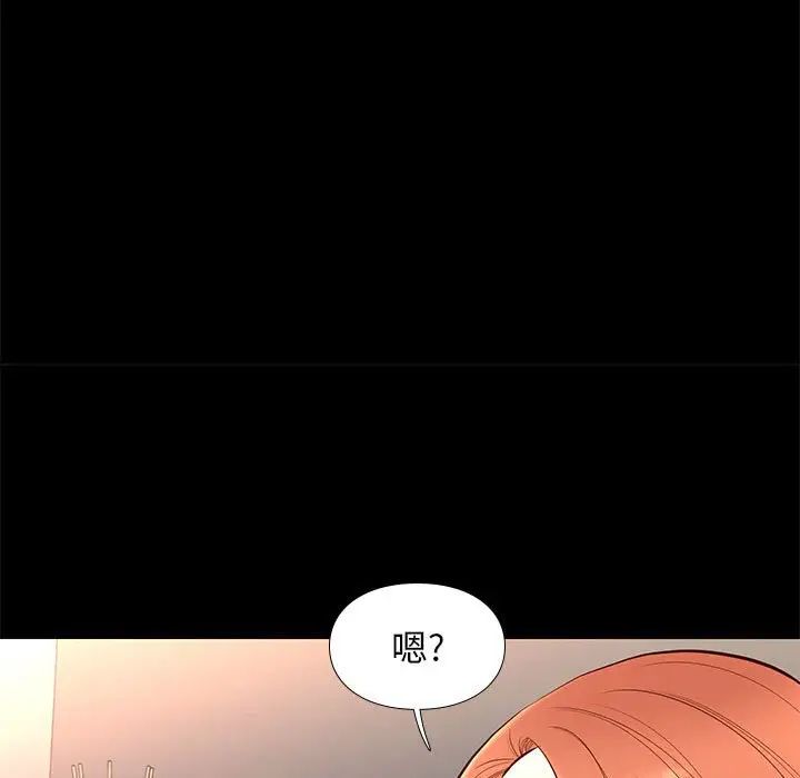 邂逅第17话