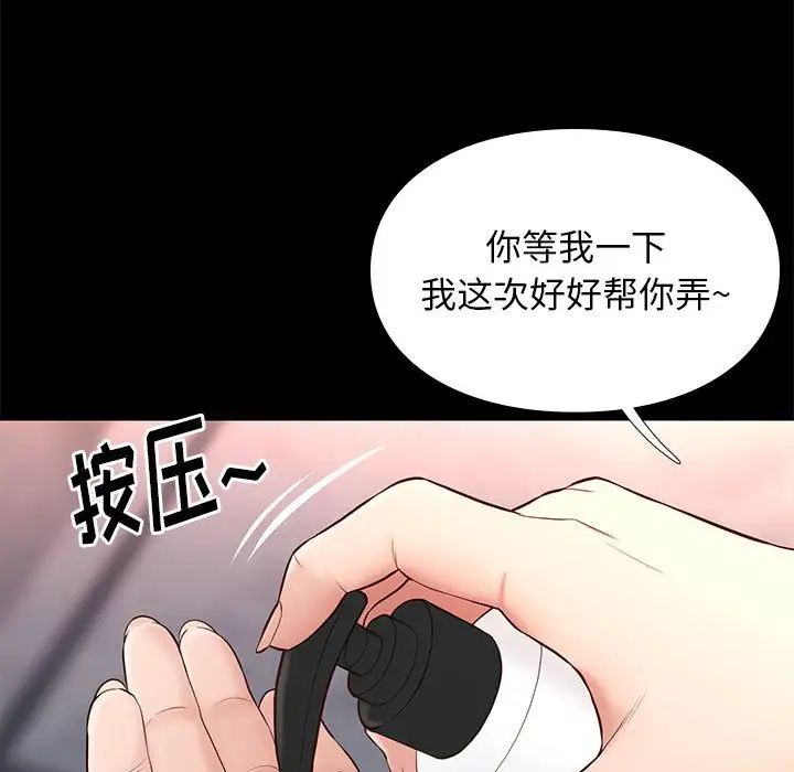 邂逅第17话