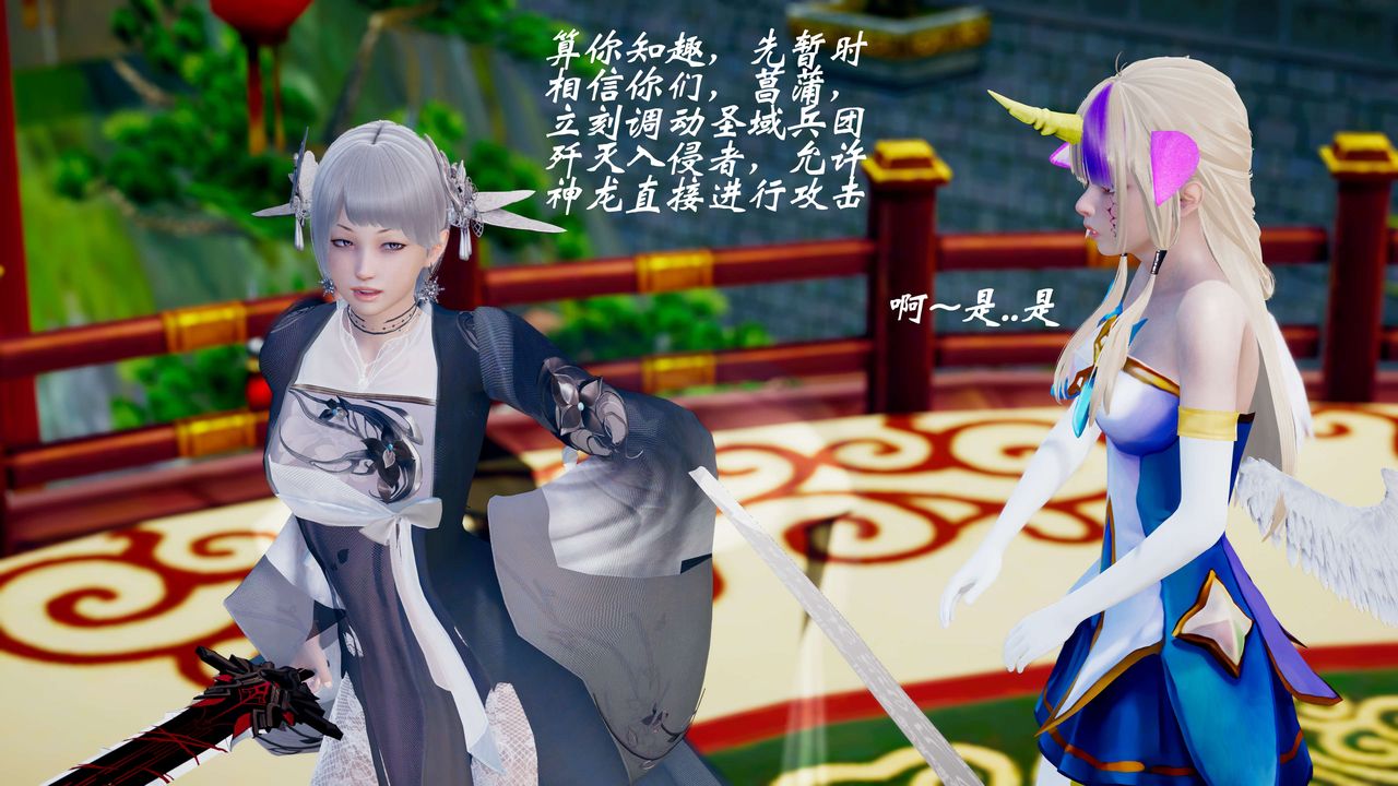 [3D]破界紀元-第三季天動篇第34話