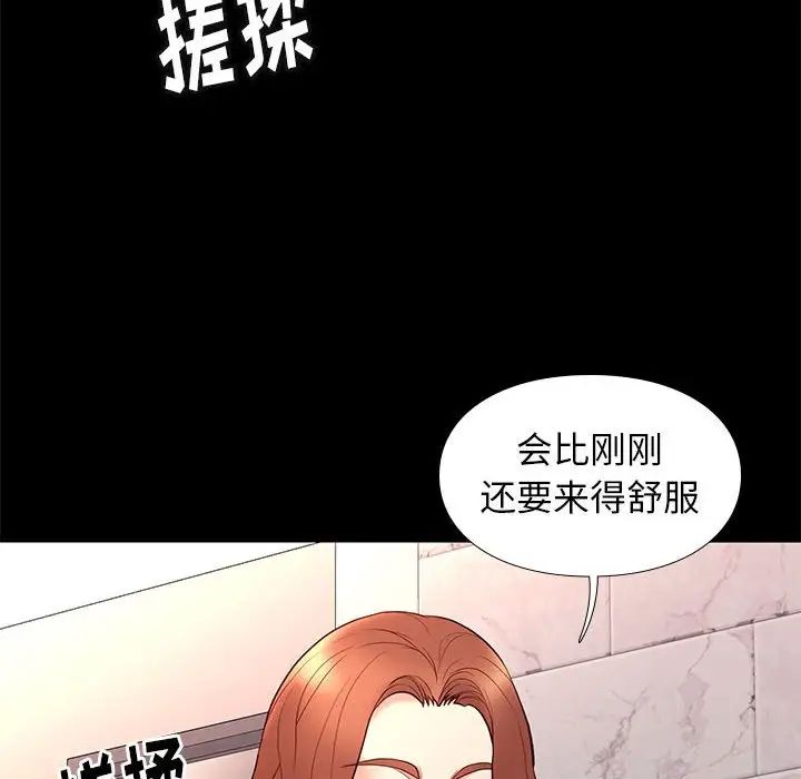 邂逅第17话