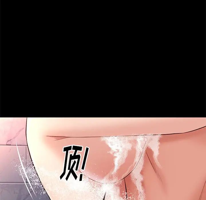 邂逅第17话