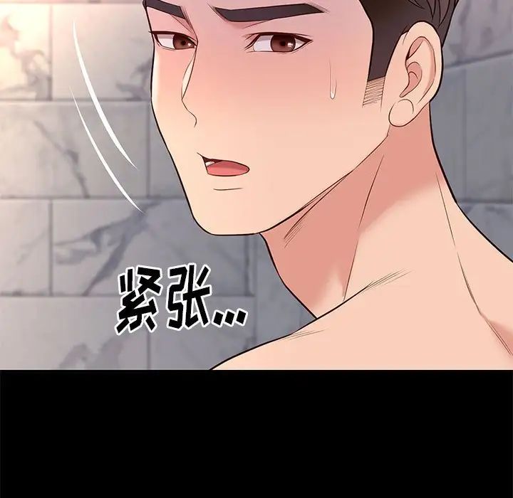 邂逅第17话