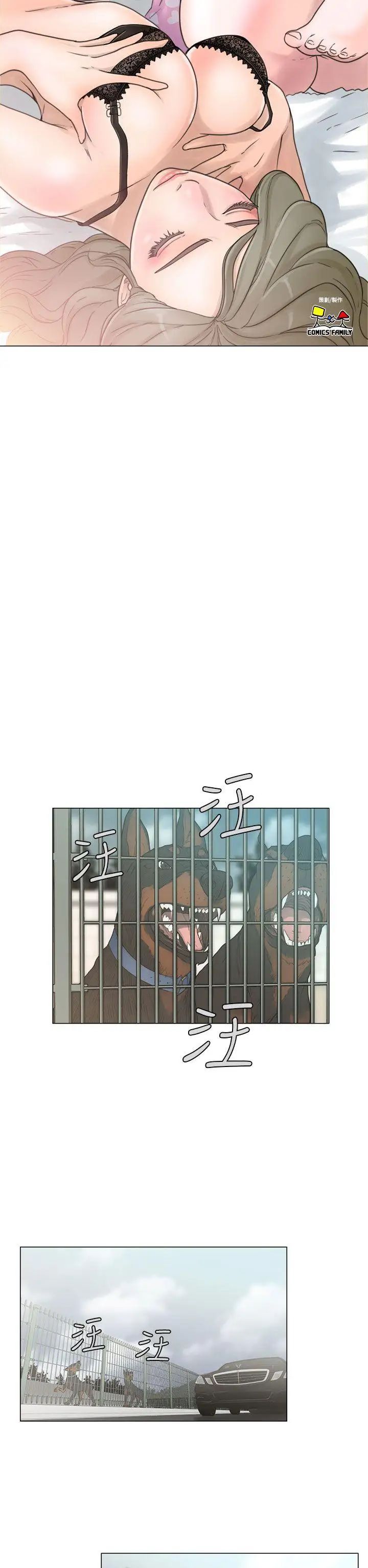 解禁:初始的快感第2话-唯一的男人