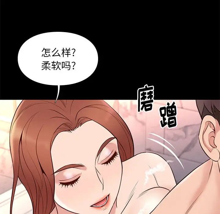 邂逅第17话