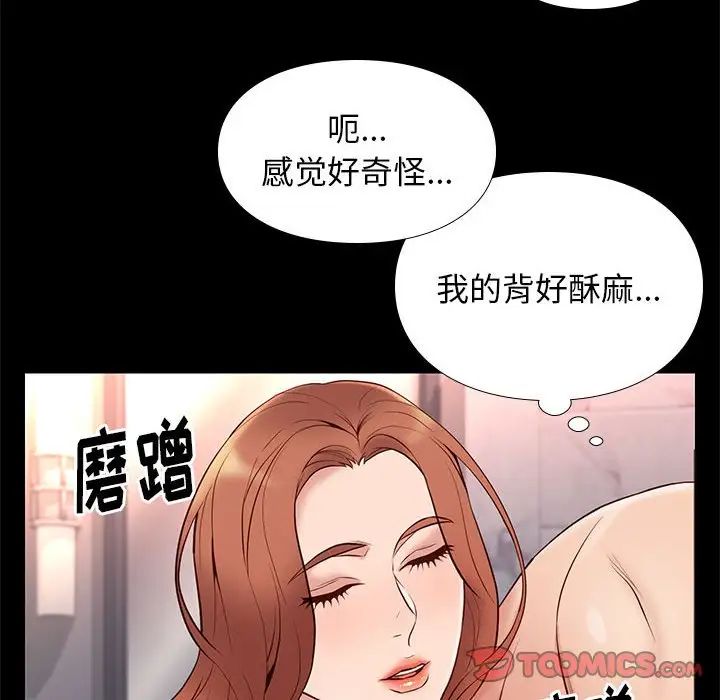 邂逅第17话
