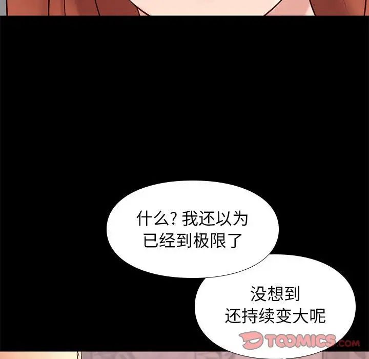 邂逅第17话