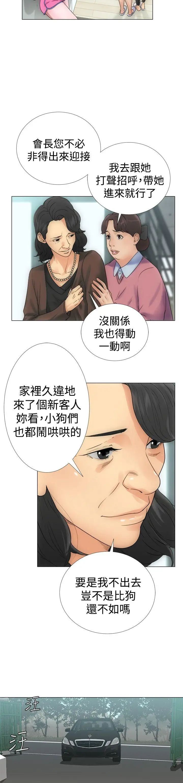 解禁:初始的快感第2话-唯一的男人