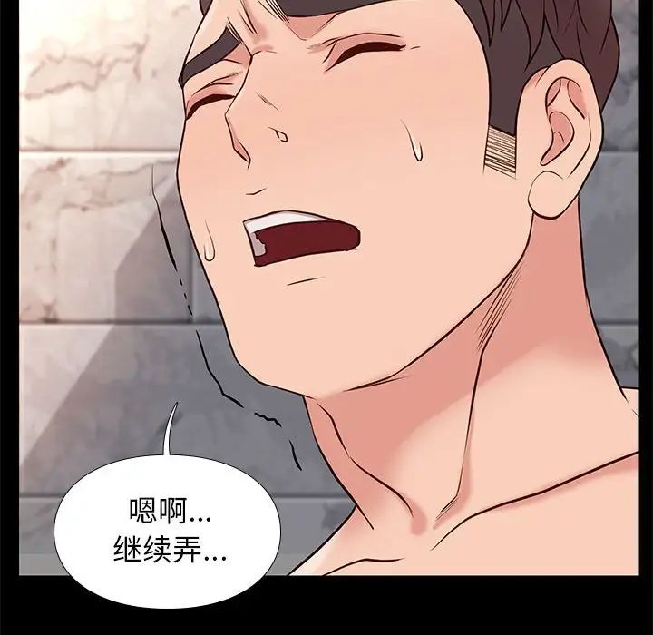 邂逅第17话