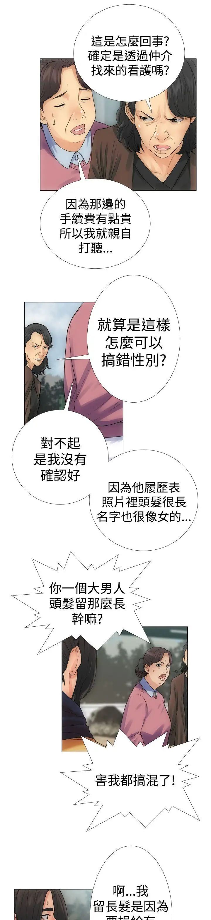 解禁:初始的快感第2话-唯一的男人