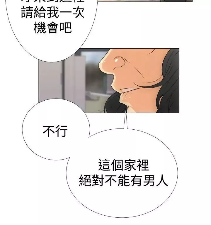 解禁:初始的快感第2話-唯一的男人