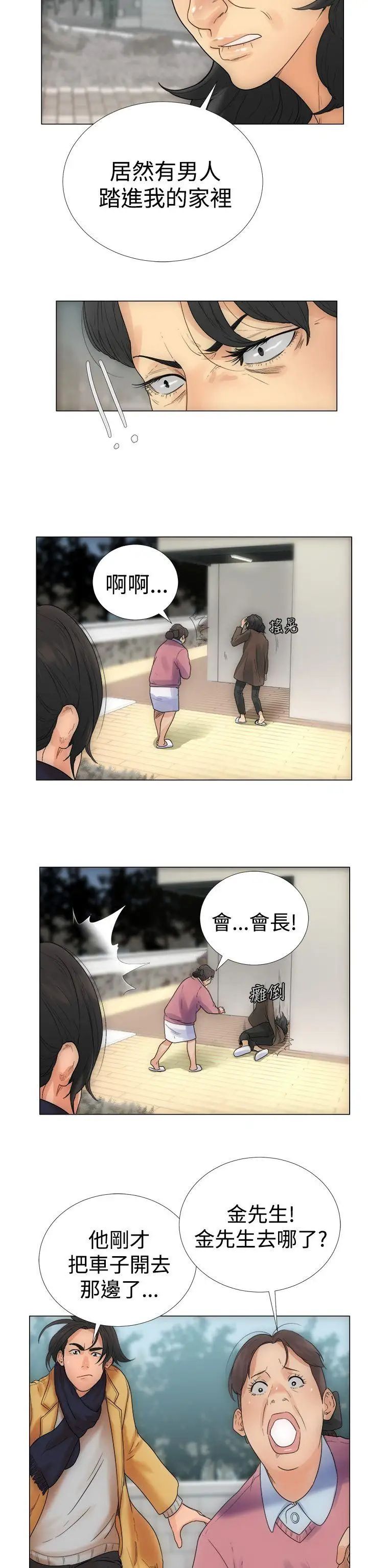 解禁:初始的快感第2话-唯一的男人