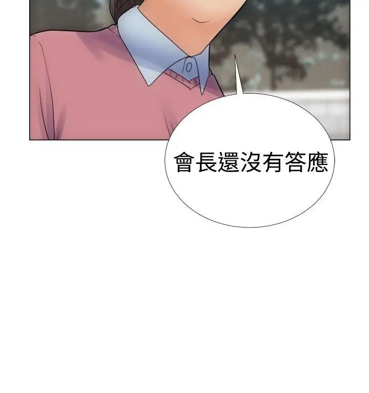解禁:初始的快感第2话-唯一的男人