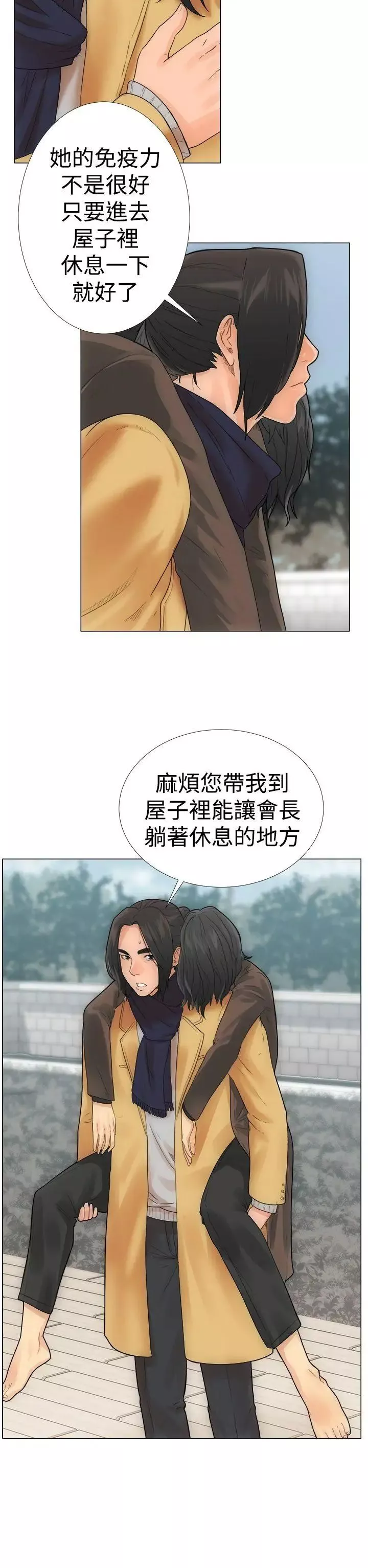 解禁:初始的快感第2話-唯一的男人