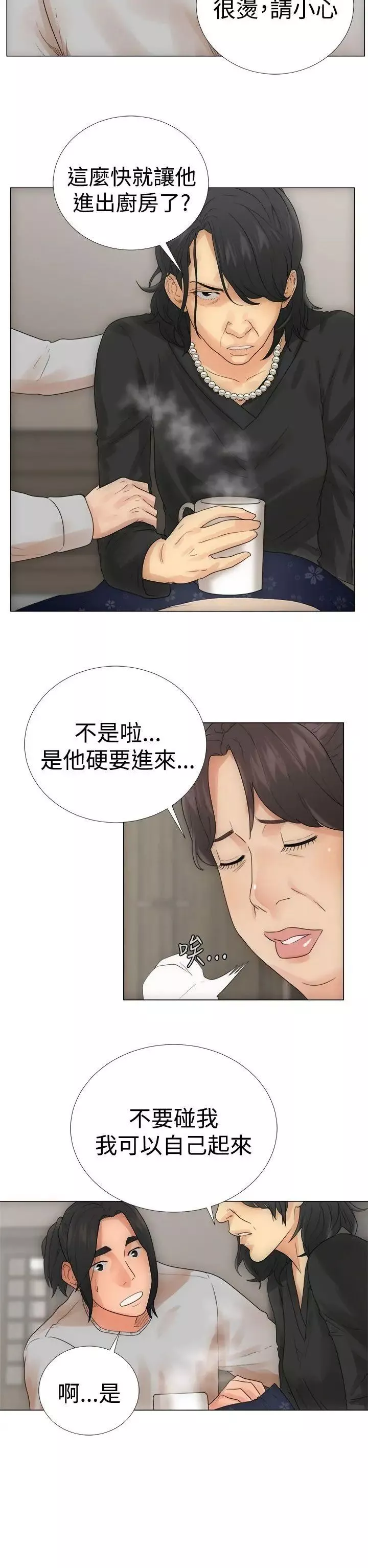 解禁:初始的快感第2話-唯一的男人