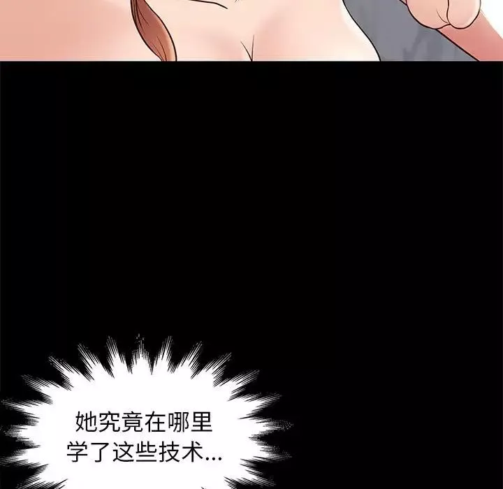 邂逅第17话