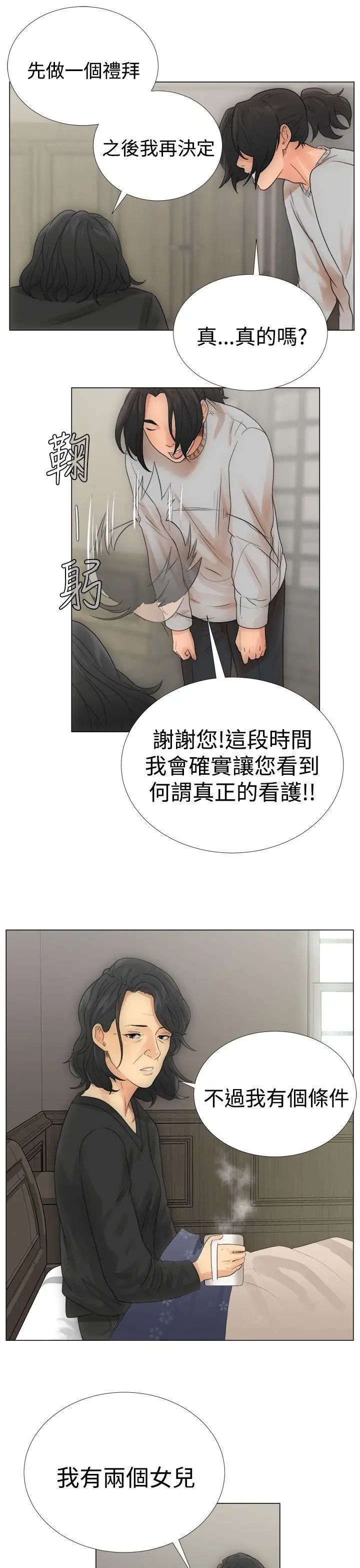 解禁:初始的快感第2话-唯一的男人