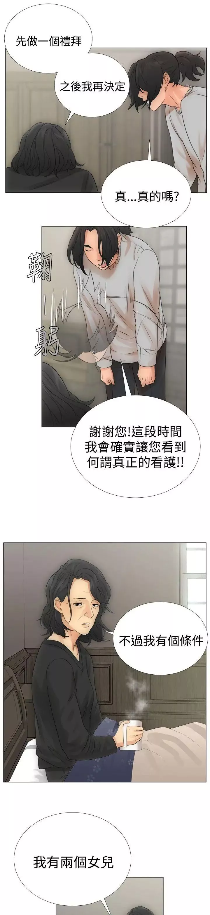 解禁:初始的快感第2話-唯一的男人